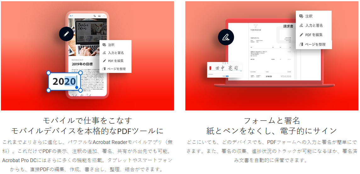 Adobe Acrobat Pro 2020 Mac/Win日本語(最新)|通常版|ダウンロード版|永続ライセンス|シリアル番号を購入 -  FLOX.JP