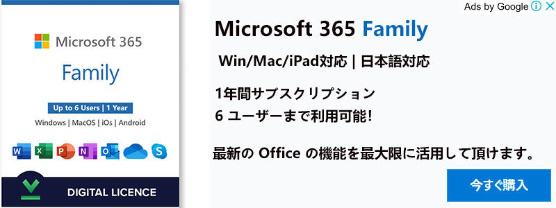 PC/タブレットMicrosoft Office 365 personal 1年