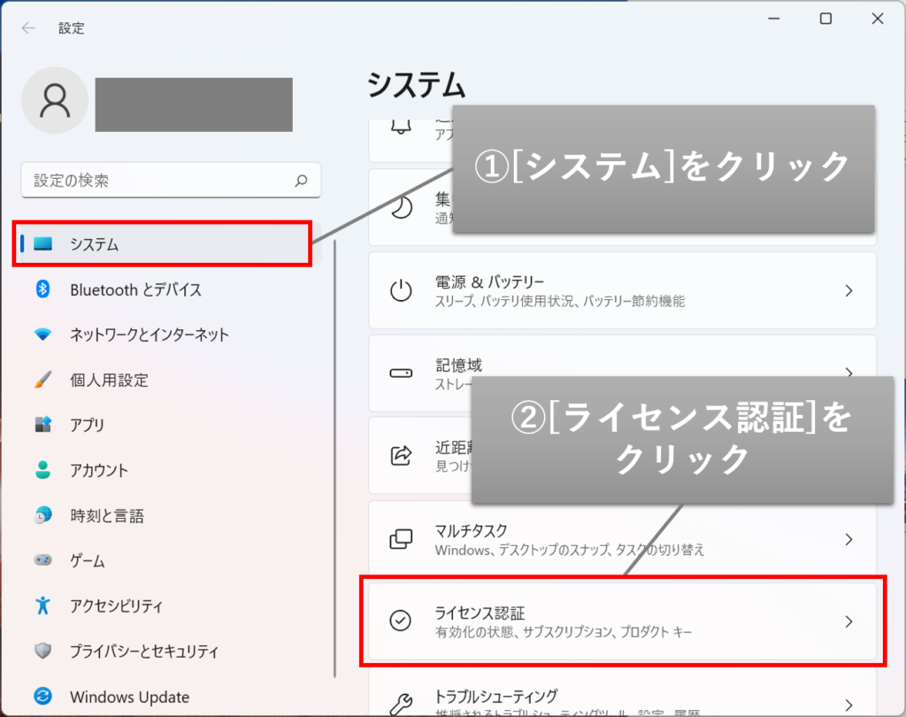 【Windows11】HomeからProへのアップグレード方法を簡単解説-2